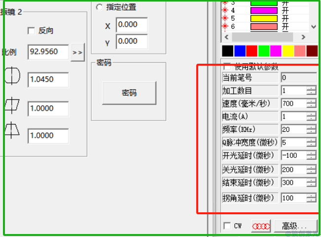 紫光激光打標(biāo)機(jī)Q脈沖寬度調(diào)節(jié)教程(圖3)