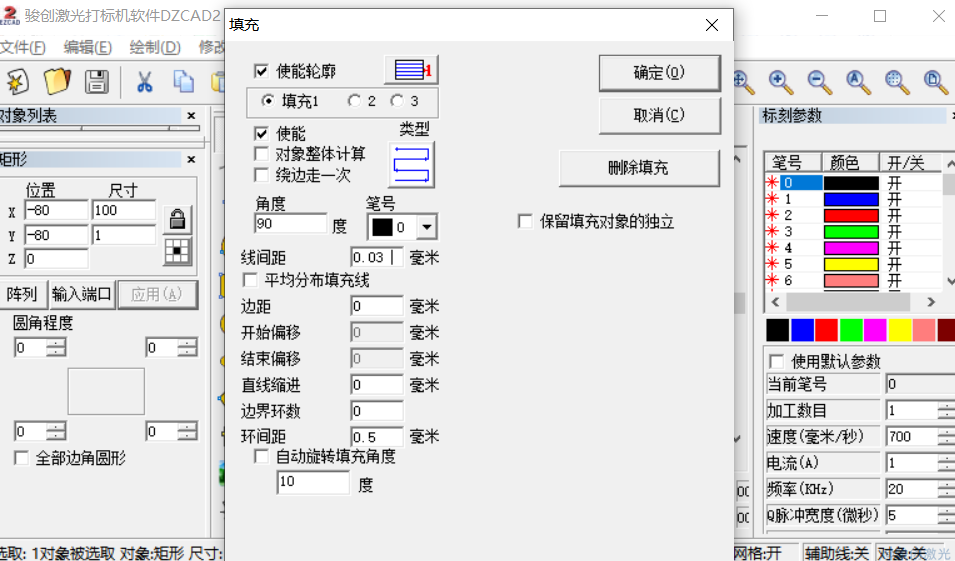 激光打標機把直線加黑加粗教程(圖2)