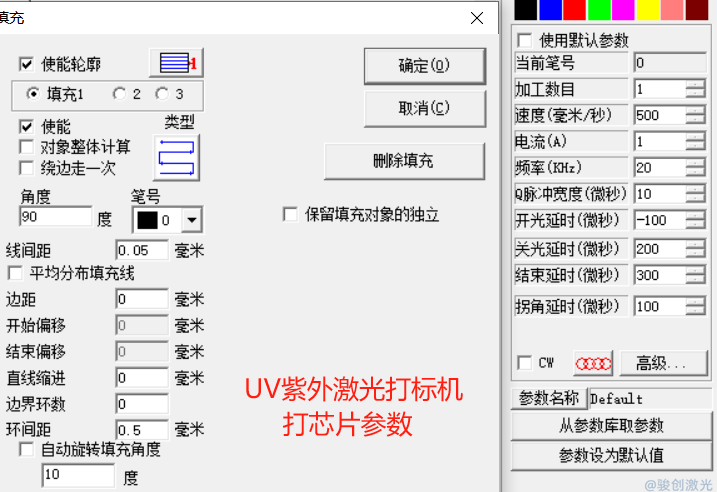 芯片激光打標參數