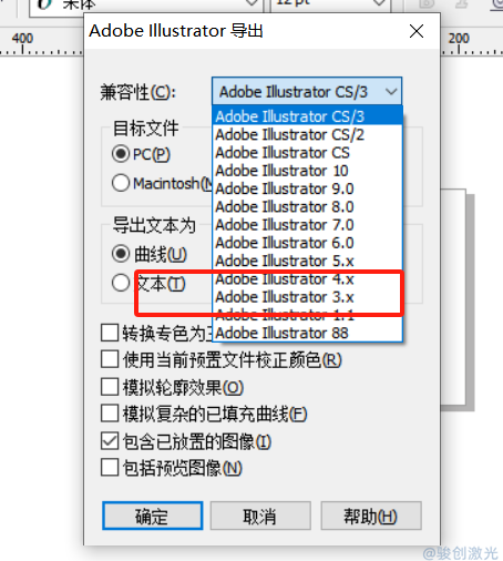 激光打標機導入AI文件顯示無法打開矢量文件解決辦法(圖3)