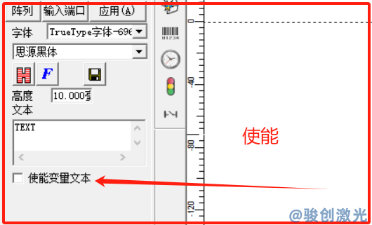 激光打標機軟件“使能”意思解讀(圖2)