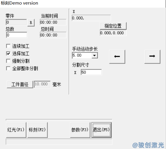 EZCAD2的分割標刻2使用教程(圖2)