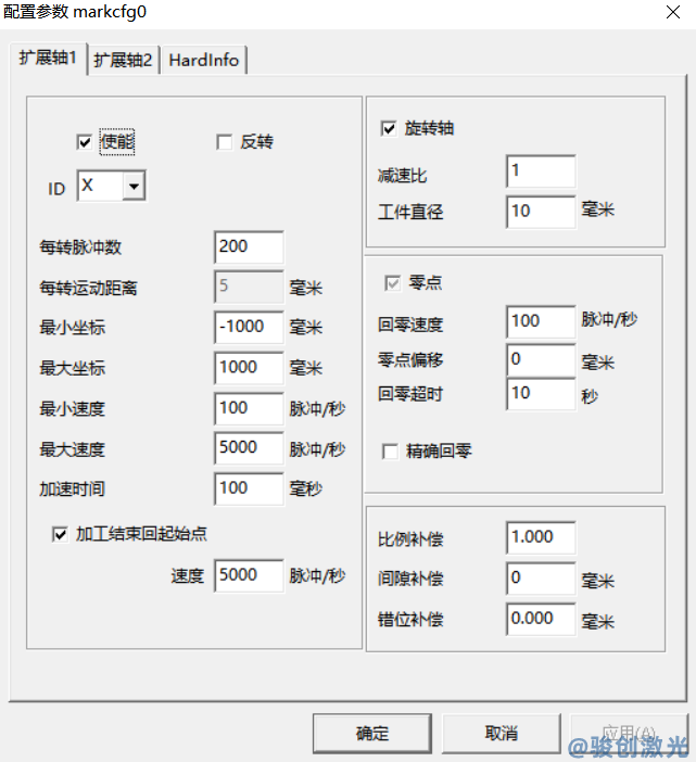 EZCAD2的分割標刻2使用教程(圖3)