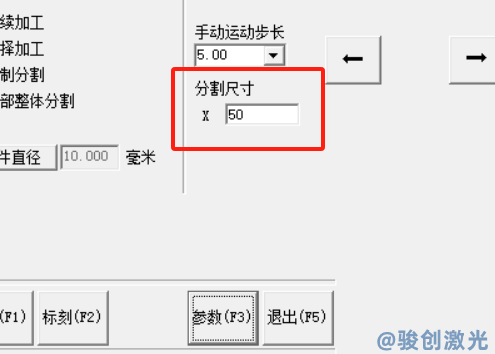 EZCAD2的分割標刻2使用教程(圖4)