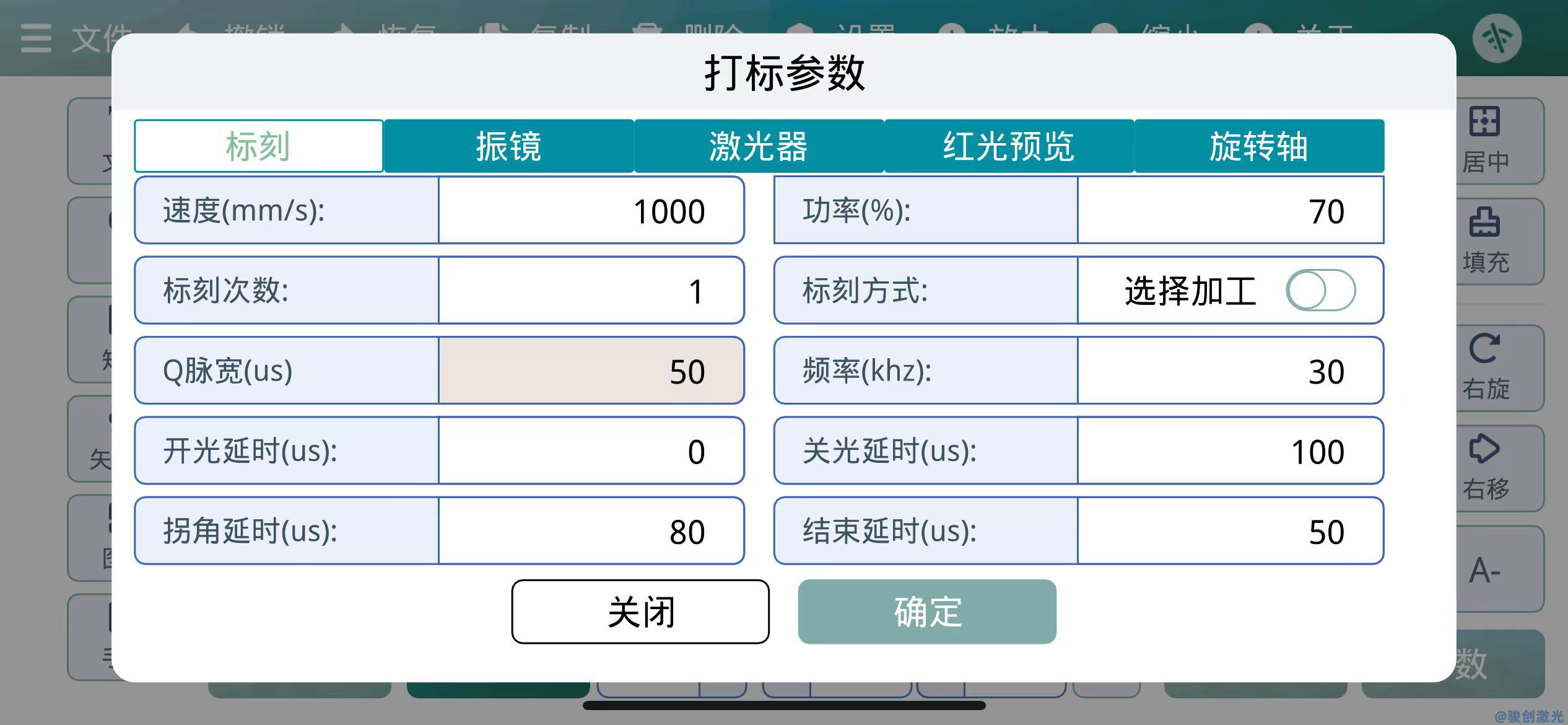 手機(jī)APP激光控制系統(tǒng)-無線激光控制卡(圖2)