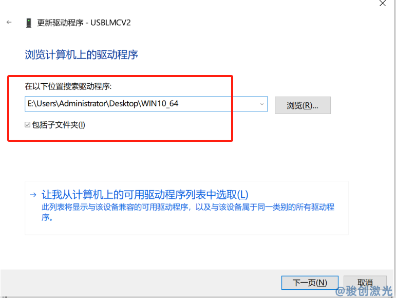 金橙子EZCAD2激光打標機軟件驅動安裝詳細教程(圖3)