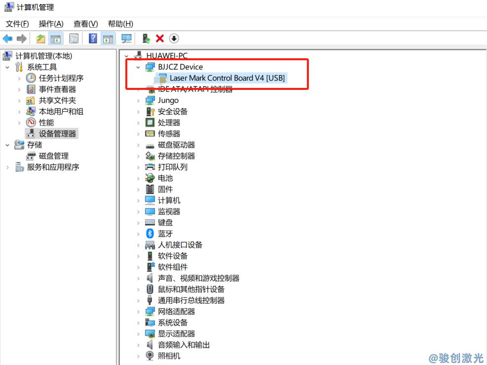 金橙子EZCAD2激光打標機軟件驅動安裝詳細教程(圖4)