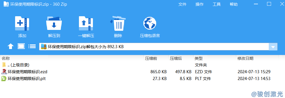 環保使用期限標志矢量文件-ezd打標機文件下載(圖2)
