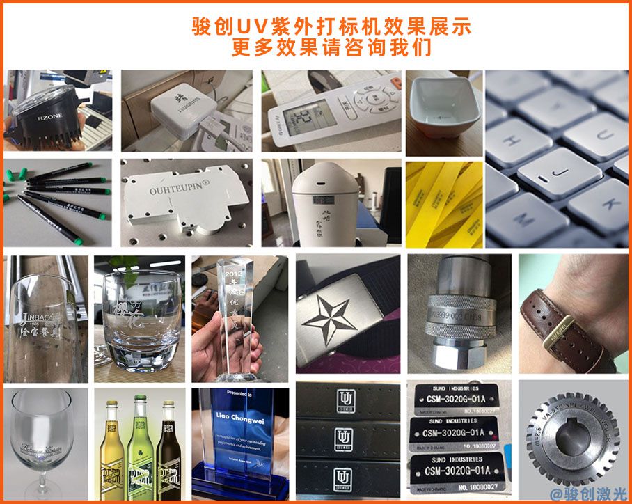 風(fēng)冷紫外激光打標(biāo)機(jī)  JC-UV-F3-5W(圖4)