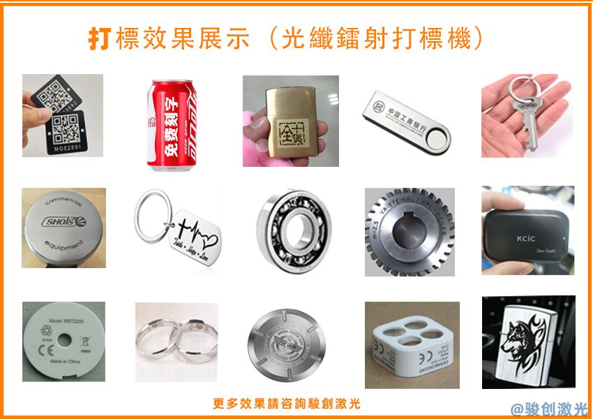 PLC集成式激光打標機 -自動化設(shè)備集成專用(圖8)