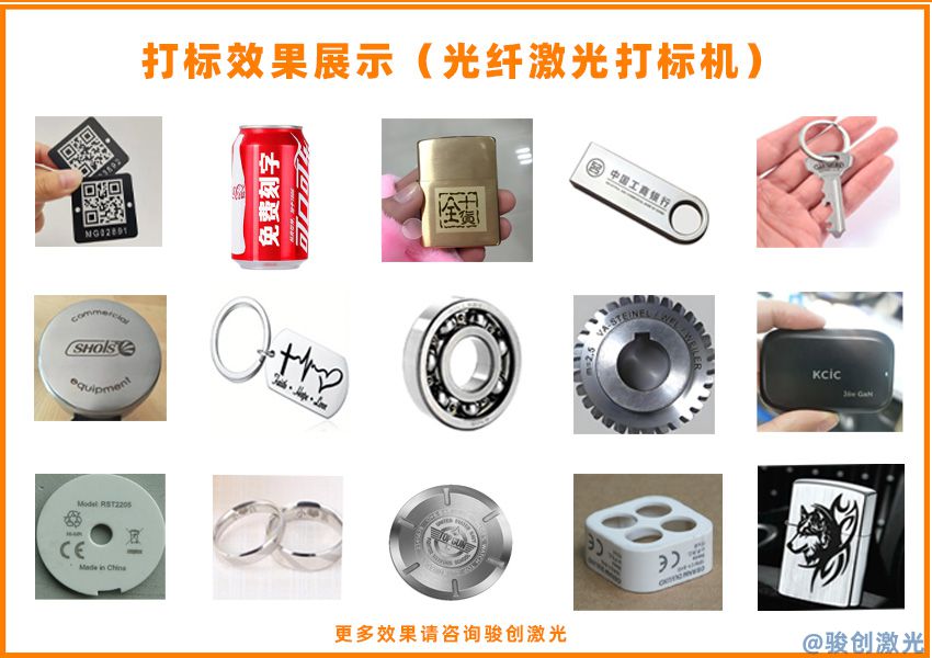 銘牌激光打標(biāo)機(jī) 標(biāo)牌激光打標(biāo)機(jī)-JC-GX系列 (圖1)