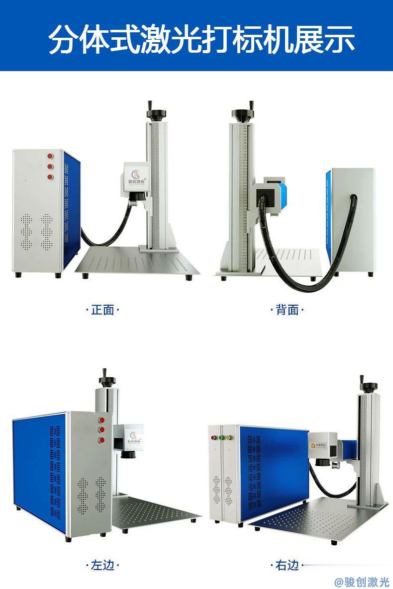 分體式雷射打標機（可適配UV紫光、光纖、co2機型） (圖2)