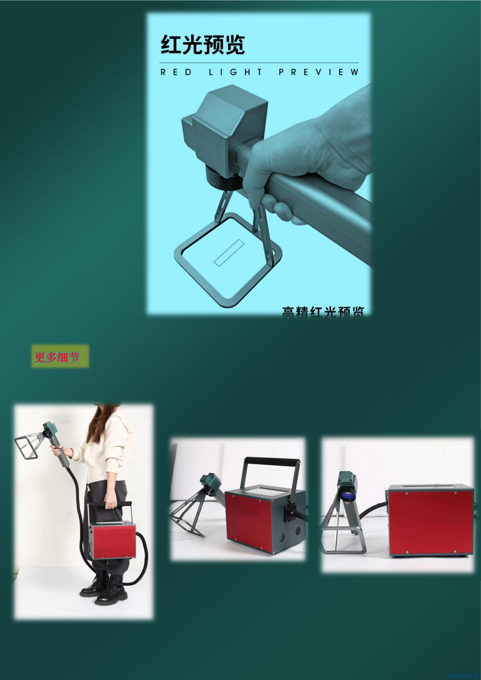 手持雷射光纖打標機 JC-MINI-30(圖3) 手持雷射光纖打標機 JC-MINI-30(圖3)