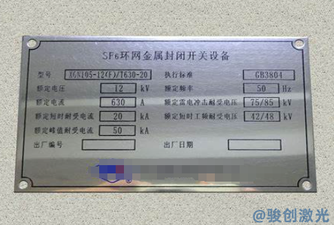 標牌制作用什么激光打標機