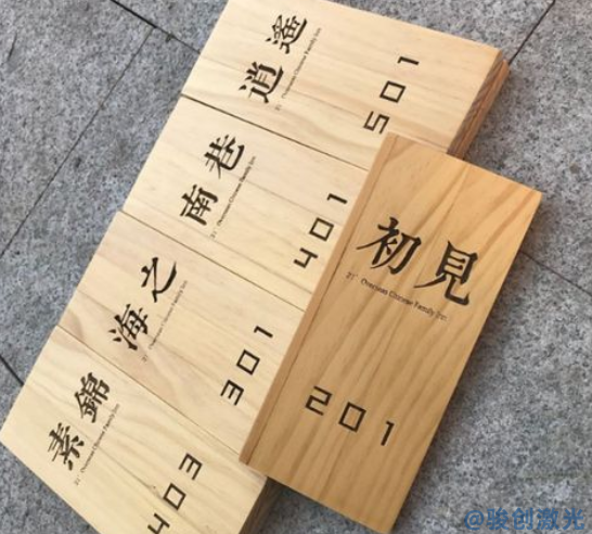 co2激光打標機打木參數(shù)
