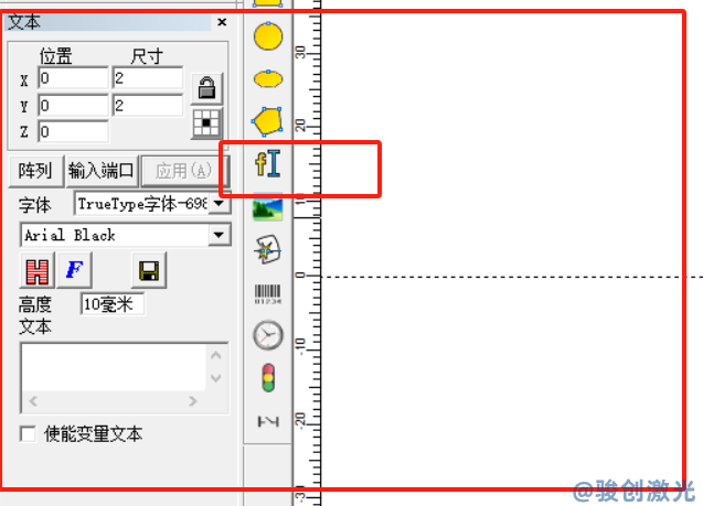 激光打標機文本怎么排版