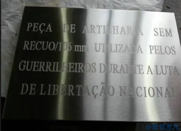 激光打標機在不銹鋼上打出黑色印記的方法詳解(圖2) 激光打標機在不銹鋼上打出黑色印記的方法詳解(圖2)