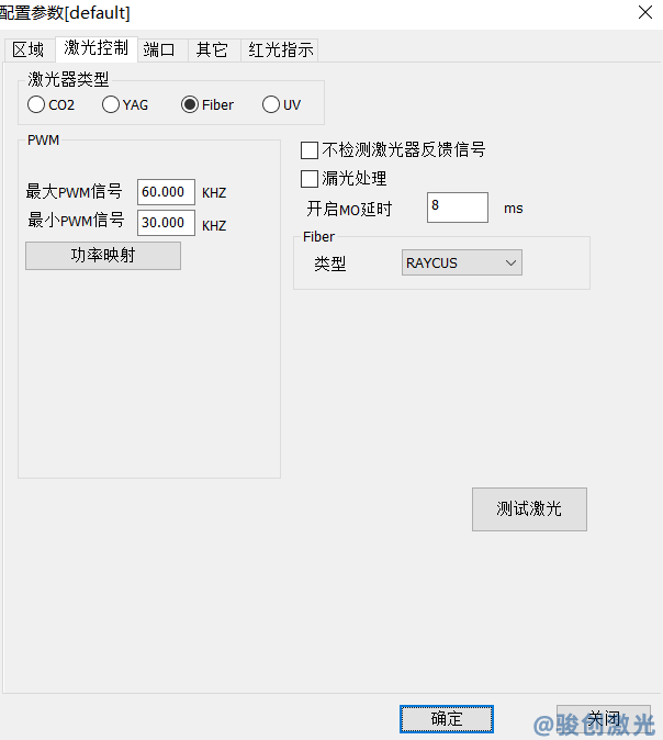 激光打標(biāo)機的功率設(shè)置方法(圖3)