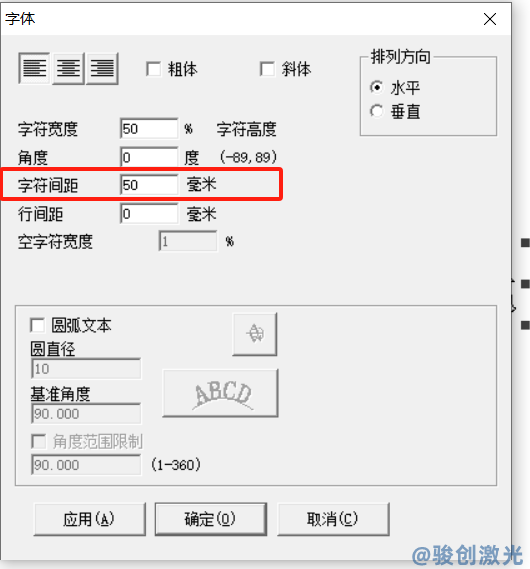 激光打標如何調整字體間的距離(圖3)