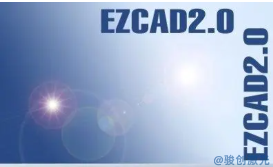 小型激光打標機用什么軟件(圖3)