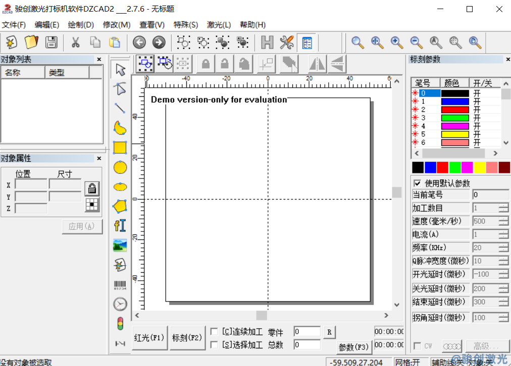 激光器和振鏡速度怎樣設(shè)置(圖3)