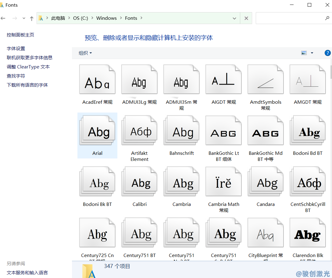 激光打標機怎么導入字體