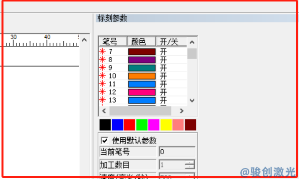 ezcad2激光打標軟件不同筆號是什么意思