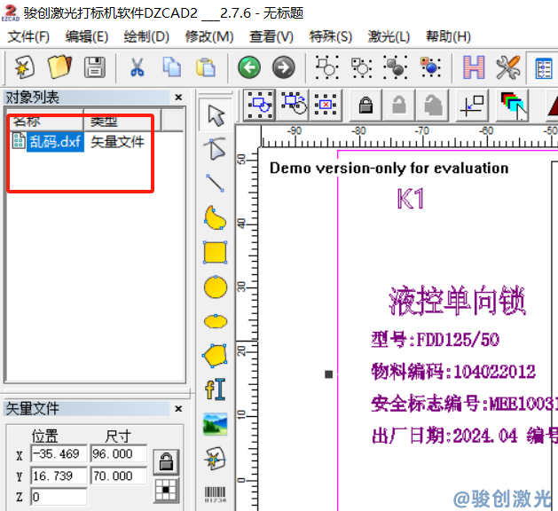 DXF文件在激光打標機打開亂碼(圖3)