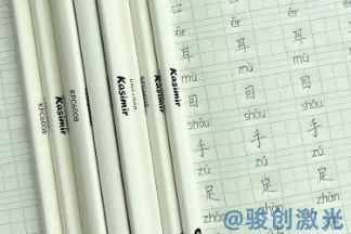 二氧化碳激光打標(biāo)機(jī)能不能打鉛筆(圖4)