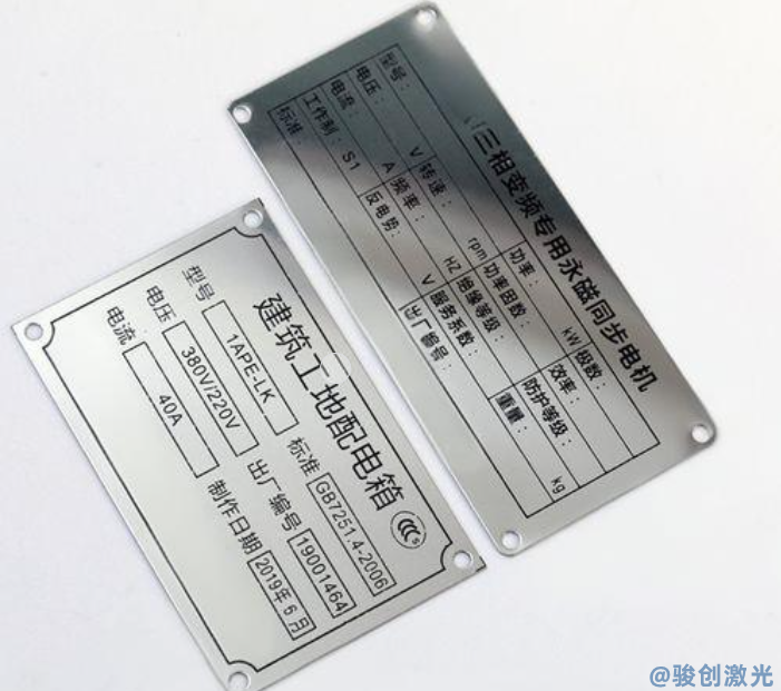 如何在激光打標機上繪制銘牌信息