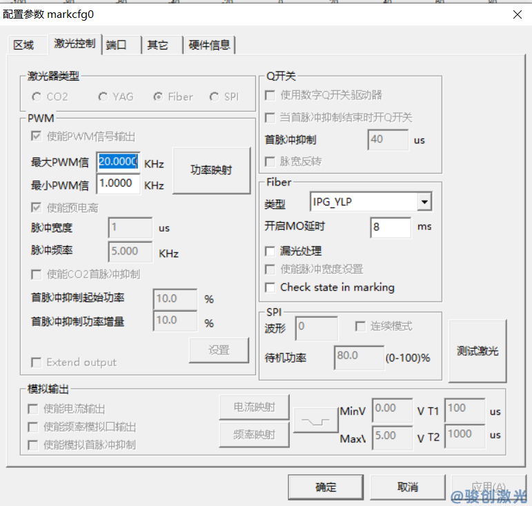 激光打標機激光器硬件參數