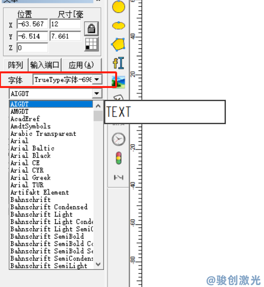 激光打標機ezcad2怎么導入字體呢(圖2)