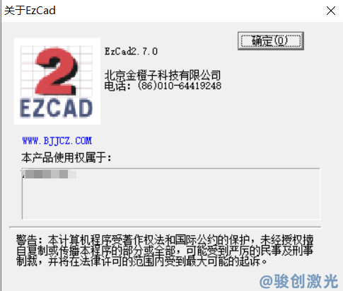 EzCad2.7.0免費下載(圖4)