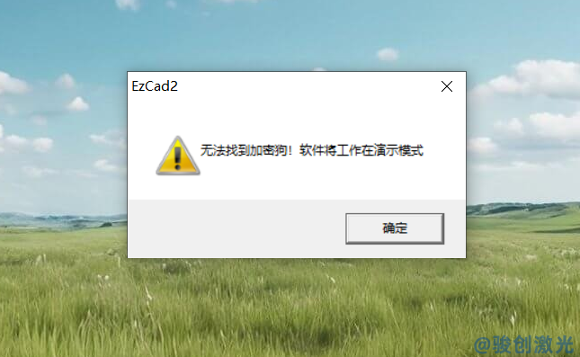 激光打標機加密狗是起什么作用(圖2)