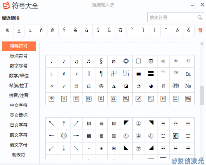 激光打標(biāo)機(jī)怎么打直徑符號(圖2)