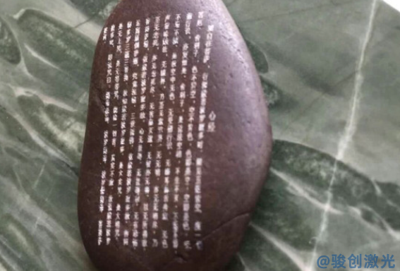 石頭激光打標刻字機多少錢一套(圖2)