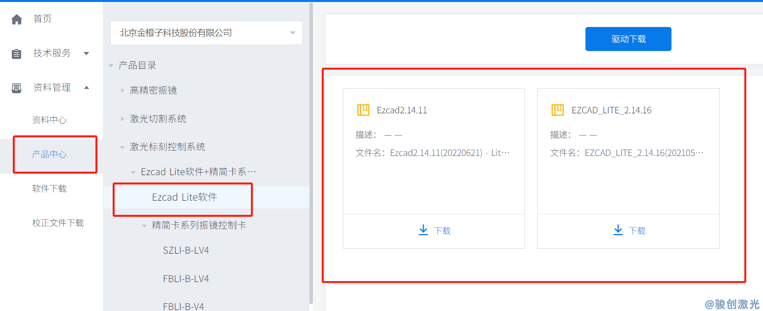 EZCAD2軟件官方版本安裝下載調(diào)試詳細教程(圖5)