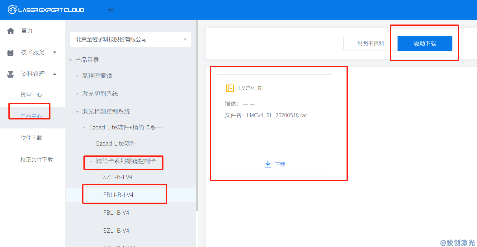 EZCAD2軟件官方版本安裝下載調(diào)試詳細教程(圖6)