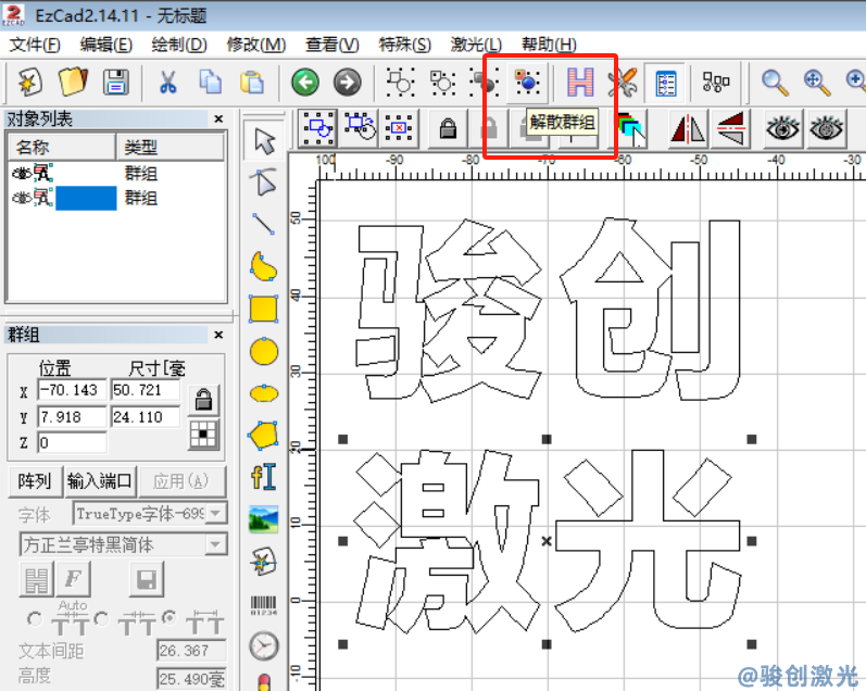 ezcad2激光打標設置填充教程(圖3)