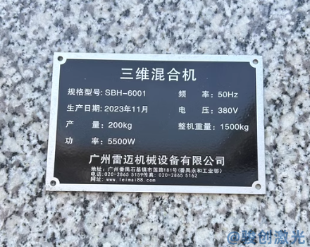 激光打標機打標牌(圖1)
