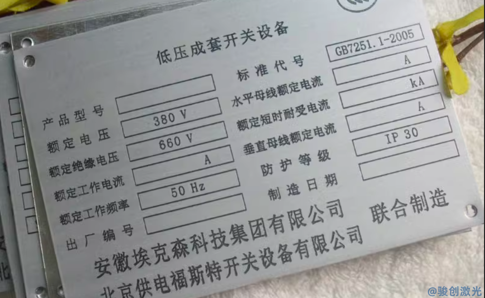 激光打標機打標牌(圖2)