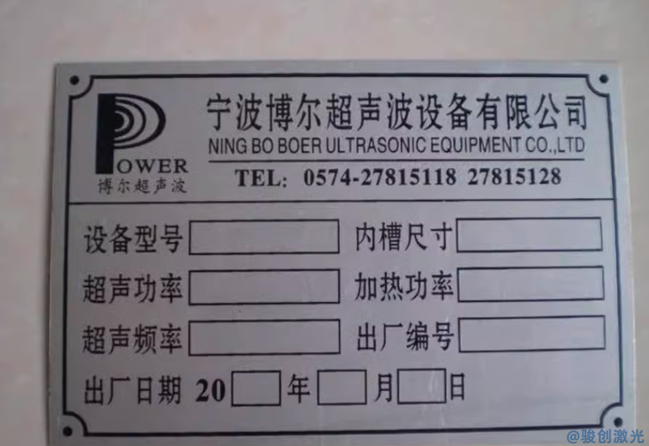 激光打標機打標牌(圖3)