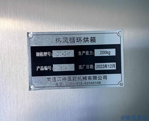 激光打標機打標牌(圖4)
