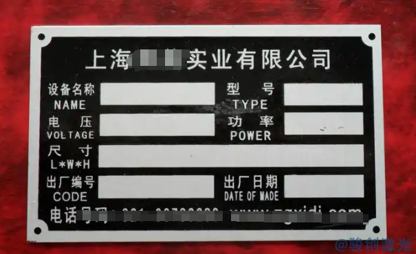 變壓器銘牌打標的激光打標機推薦(圖3)