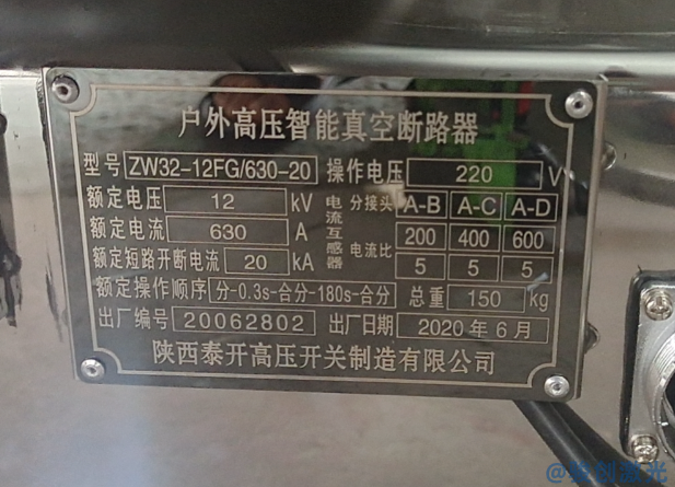 高壓開關設備打標銘牌的激光打標機介紹(圖1)
