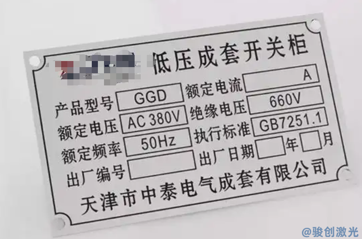 配電柜電力設備標牌打標機介紹(圖2)
