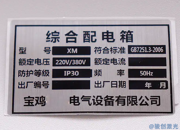 配電柜電力設備標牌打標機介紹(圖3)