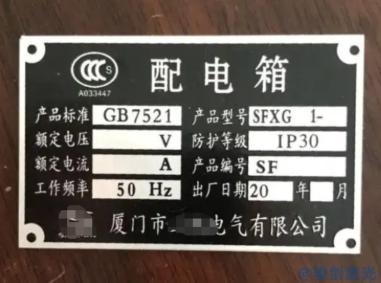 配電柜電力設備標牌打標機介紹(圖1)