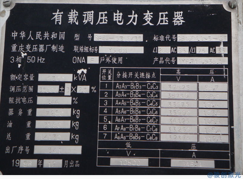 變電設備專用激光打標機推薦(圖1)