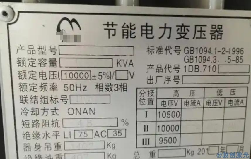 變電設備專用激光打標機推薦(圖2)